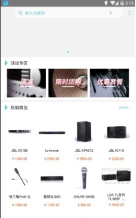 小猪音响商城手机正版图1