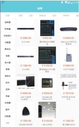 小猪音响商城手机正版图2