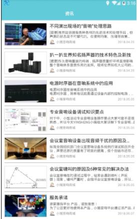 小猪音响商城手机正版图3