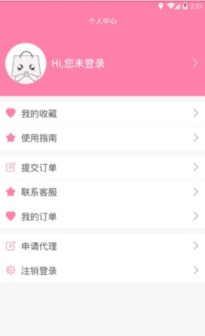 独家折扣官方版图3