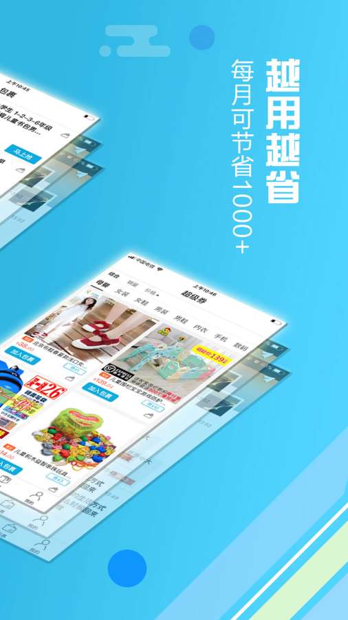 i淘原版图2
