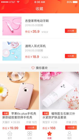 开心芝麻手机最新版图3