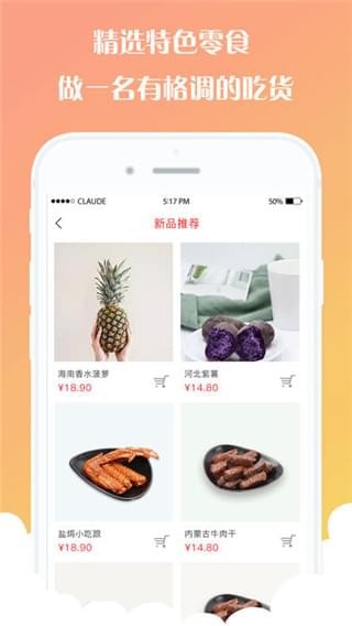 土狗云商城通用版图1