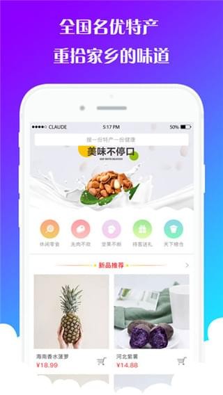 土狗云商城通用版图2