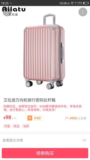 优惠券工厂手机正版图3