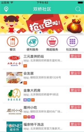 妙生活城正版图1