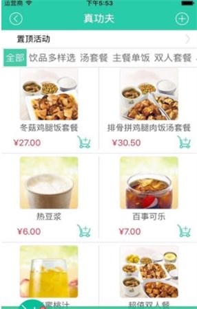 妙生活城正版图3
