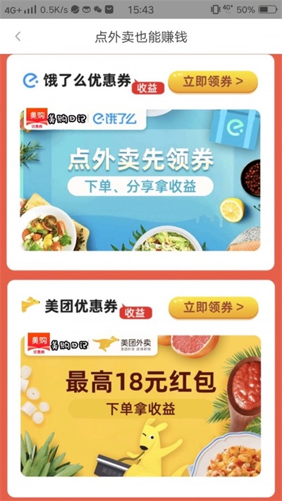 美购日记最新版图1