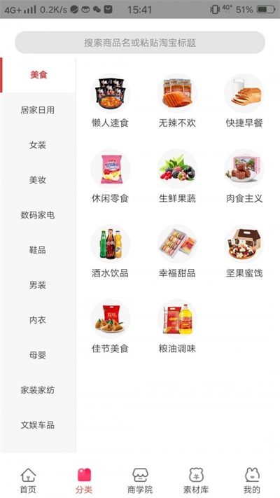 美购日记最新版图3