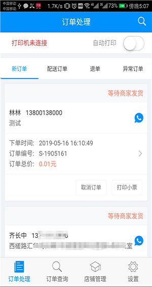 An家菜园最新版图2