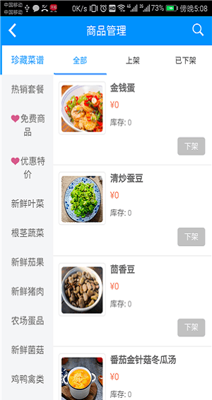 An家菜园最新版图3
