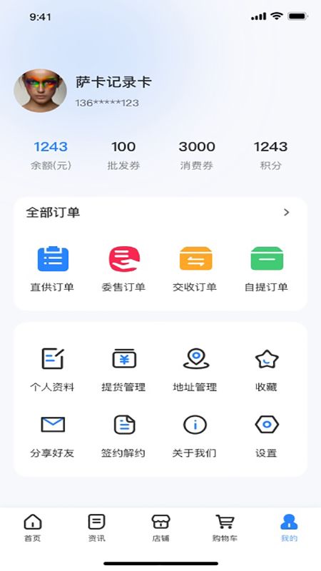 亿佳盈官方最新版图1