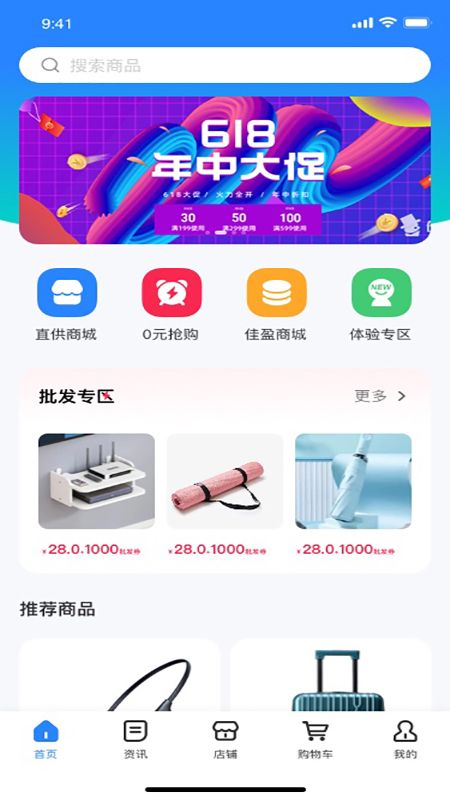 亿佳盈官方最新版图3