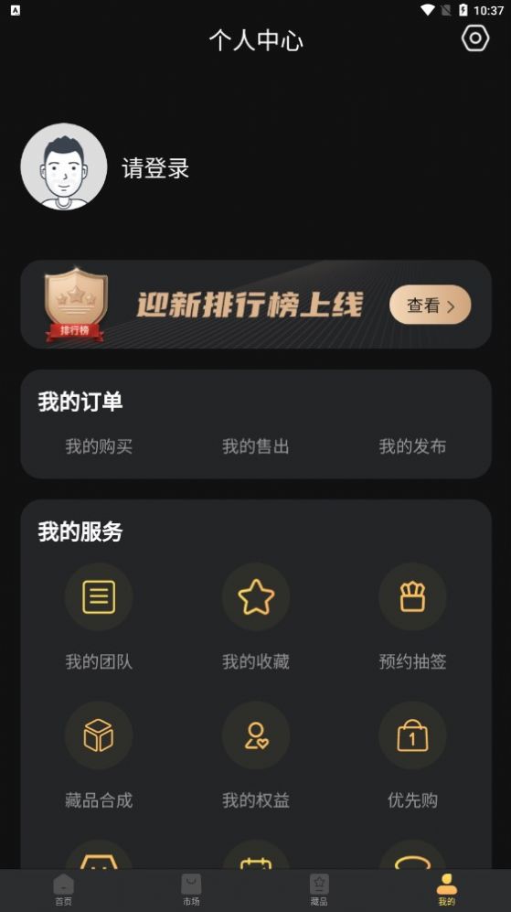 汉唐数藏官方正版图1