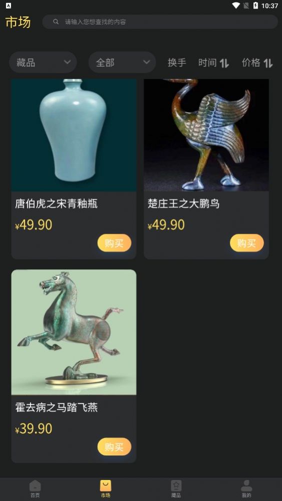汉唐数藏官方正版图3