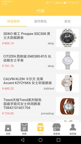 时姿优购原版图1