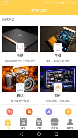 时姿优购原版图3