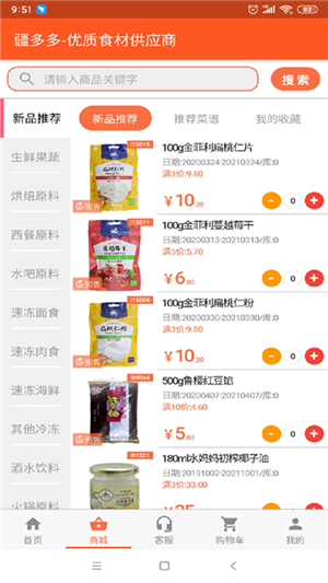 疆多多官方正版图1