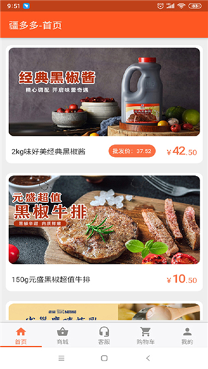 疆多多官方正版图2