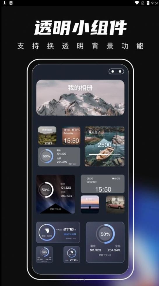 桌面主题君手机免费版图2