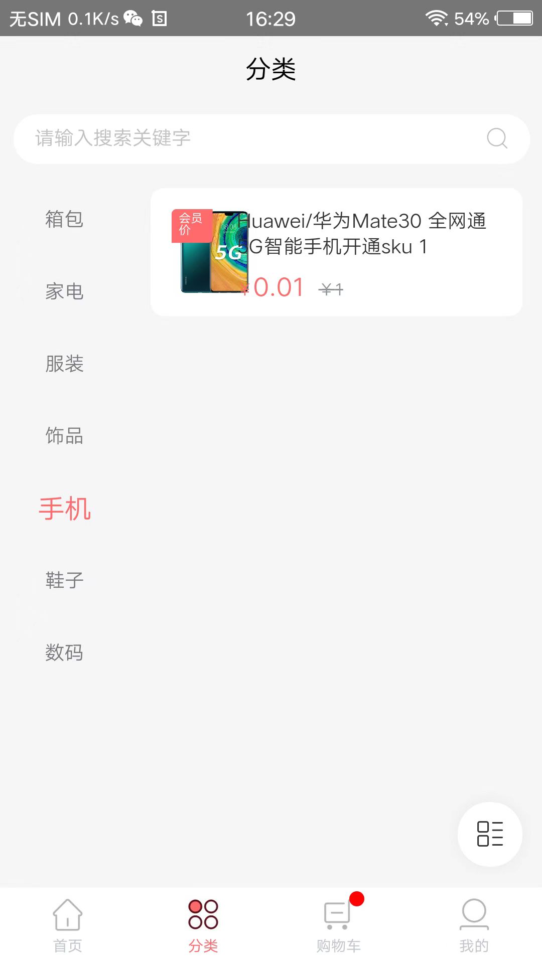 点点一族手机版图1