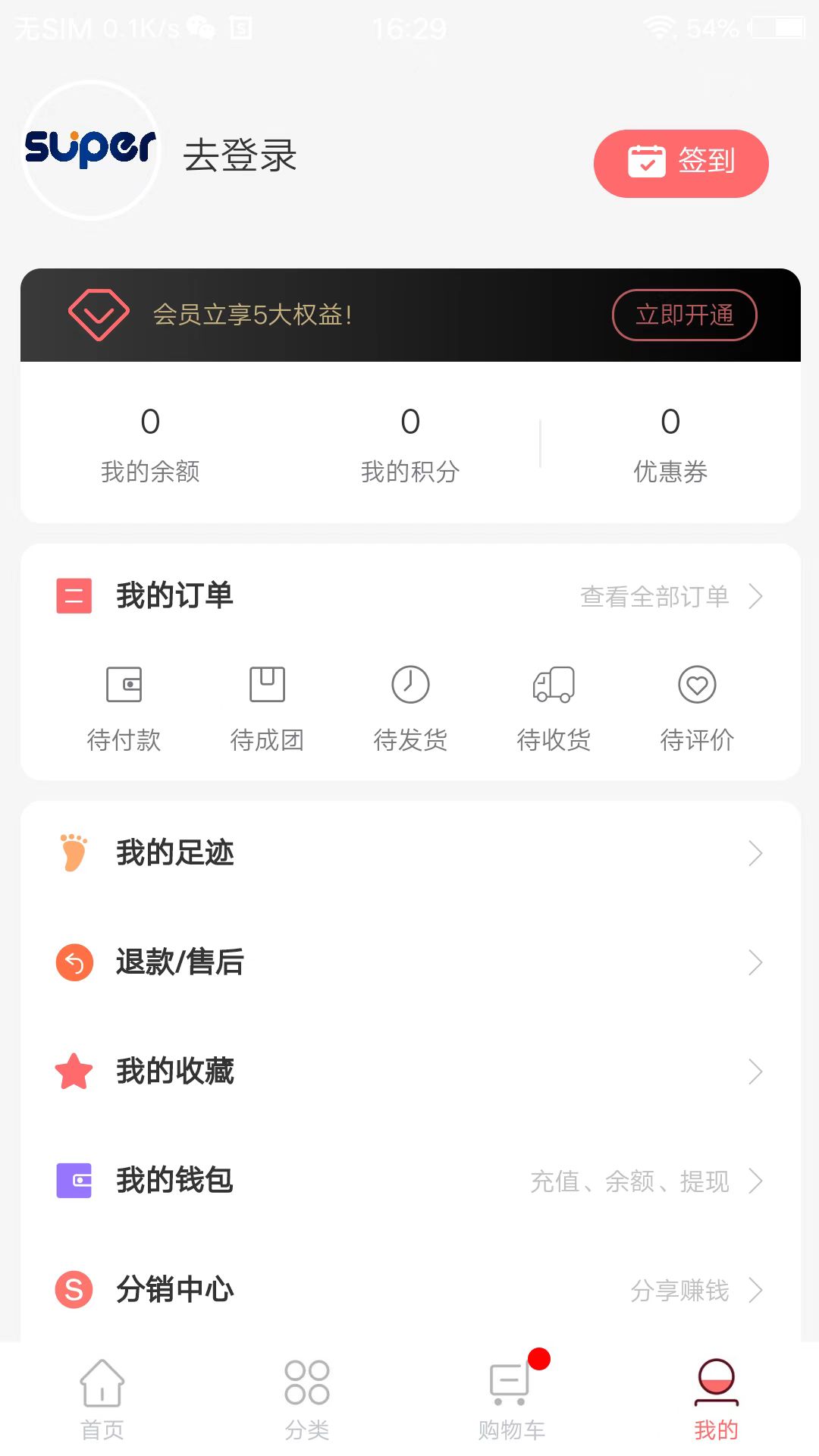 点点一族手机版图2