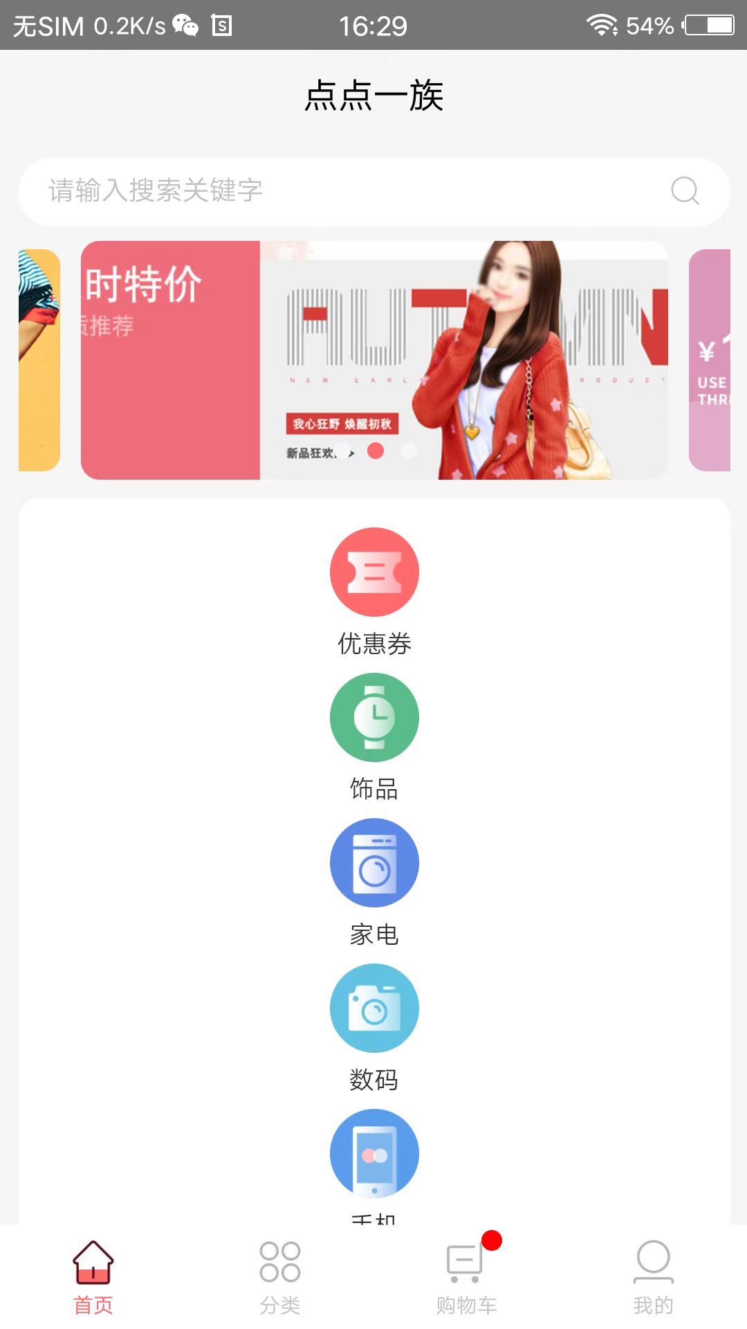 点点一族手机版图3