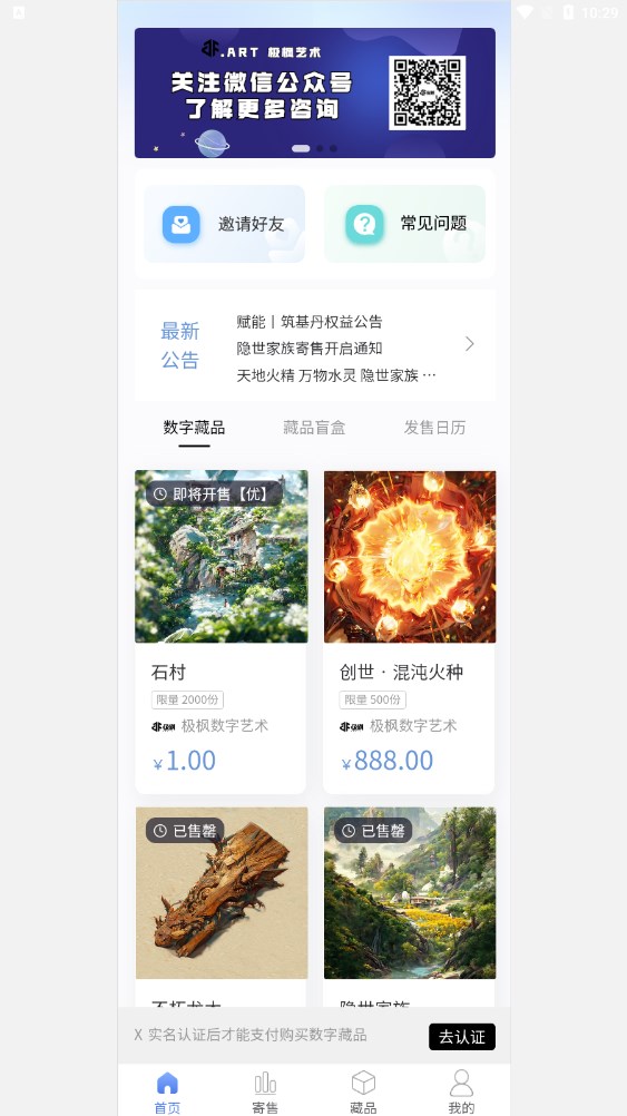 极枫艺术手机免费版图2
