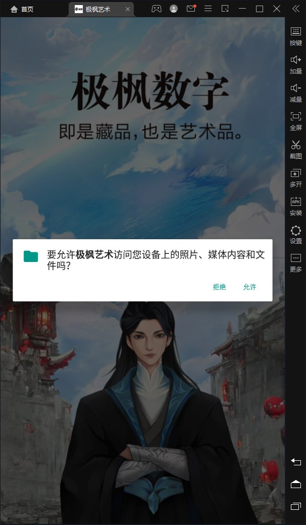 极枫艺术手机免费版图3
