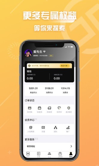 冠商金选官方版图2
