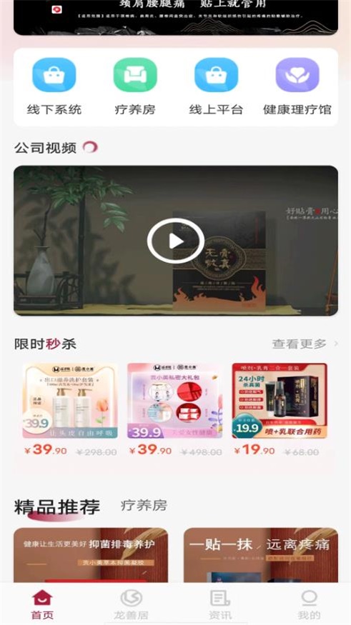 龙善居安卓官方版图2