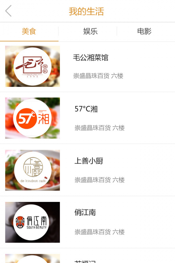 崇盛晶珠官方最新版图1