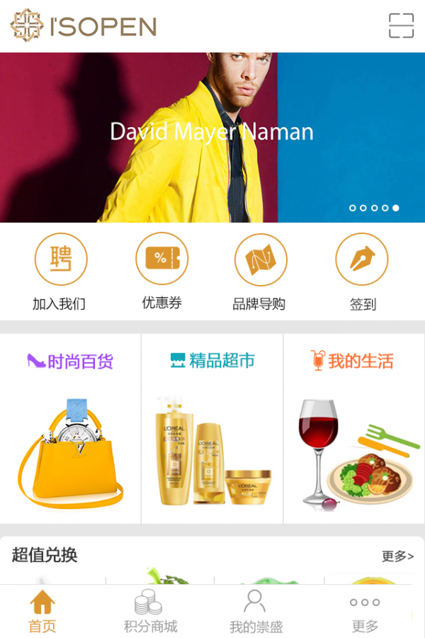 崇盛晶珠官方最新版图3