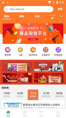 佰汇商城官方正版图2