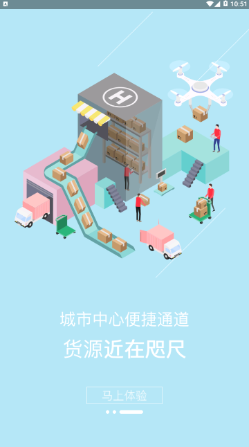 寻味山国安卓直装版图1