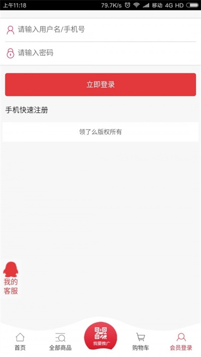 领了么直装版图2