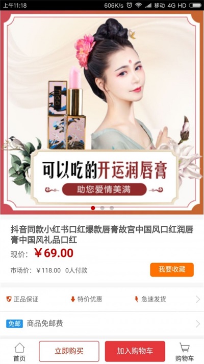 领了么直装版图3
