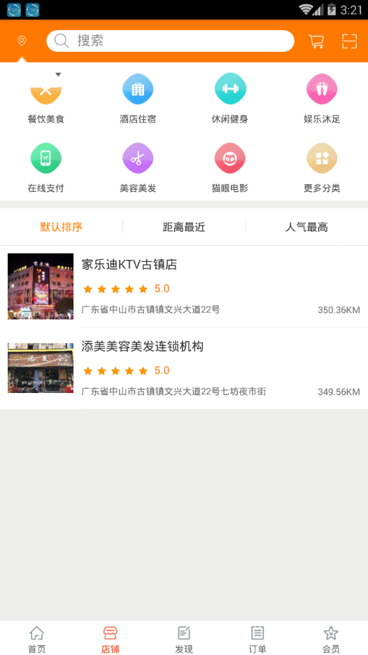 拼吧手机最新版图2