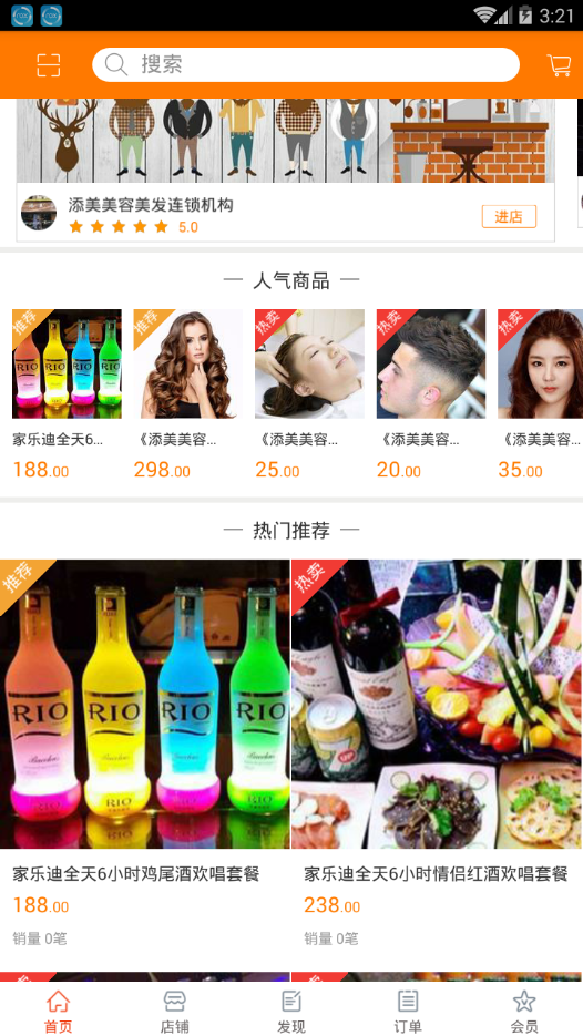 拼吧手机最新版图3
