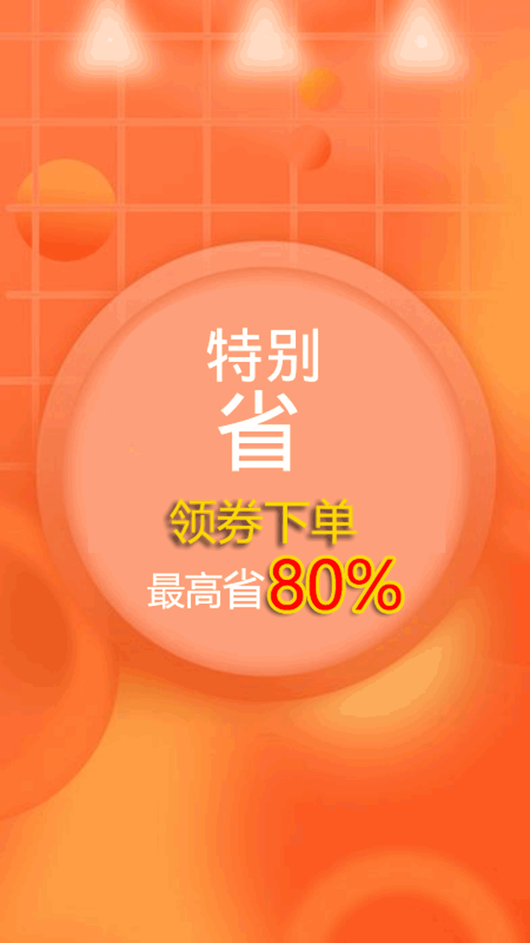真购嗨官方正版图1