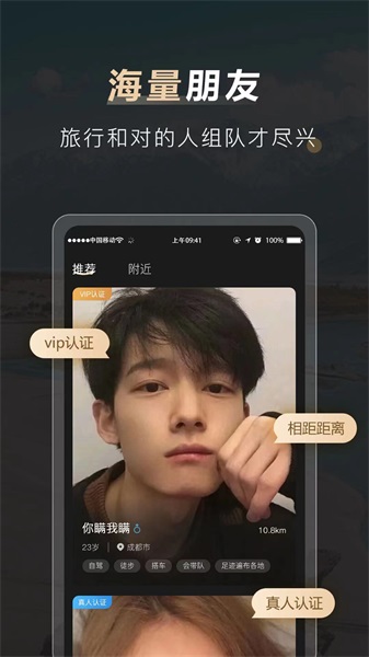 他陪旅行手机最新版图1