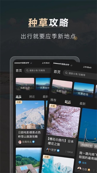 他陪旅行手机最新版图3