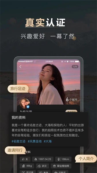 他陪旅行手机最新版图4