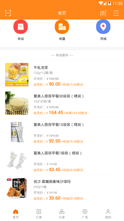 省钱熊官方正版图2