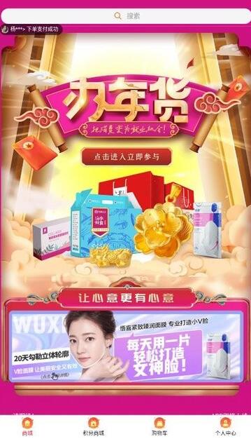 悟喜生活通用版图1