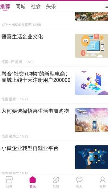 悟喜生活通用版图2