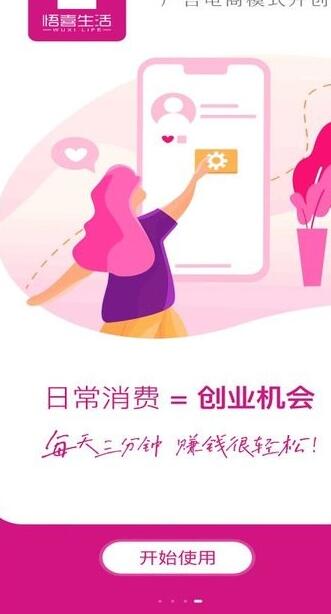 悟喜生活通用版图3