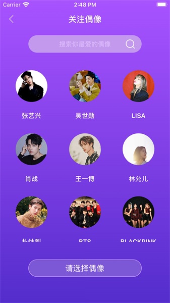 LiveOnePick安卓官方版图3