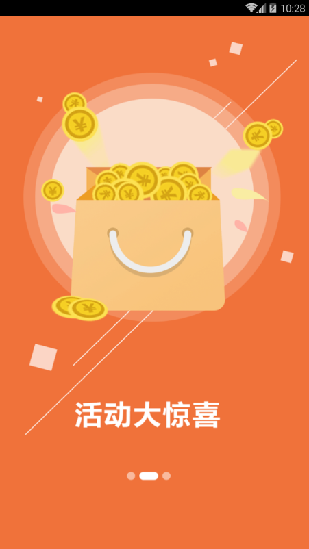 她券手机正版图1