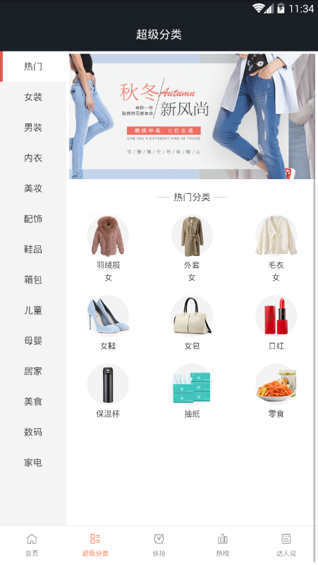 淘券多多最新免费版图1